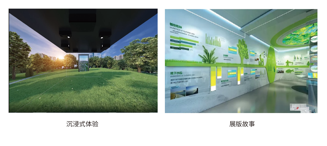 展示體驗中心5.png